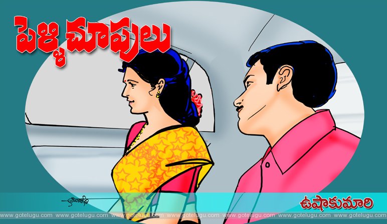 Pellichoopulu Pellichoopulu